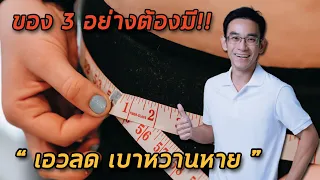 พุงป่องแต่ตัวผอมมีความเสี่ยงเป็นโรคเรื้อรังมากกว่าหรือไม่