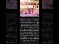 Download Lagu Sheikh Sudais Suratul an’am