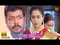Lagu Ninaikkatha Naalillai Full Movie HD | Parthiban | Devayani | Vadivelu | Tamil Movies | Hit Movies