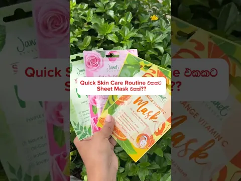 ඔයත් skin එකට ගැලපෙන sheet mask එකක් හොයනවද🤗 #skincare #sheetmasks #janet #viral