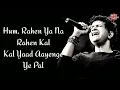 Pyaar Ke Pal Full Song Lyrics || KK || Pal Album || Leslie Lewis, Mehboob
