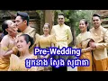 Download Lagu Pre- Wedding Official របស់កំពូលតារាសម្ដែង អ្នកនាង ស្វែង សុជាតា 