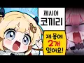 Download Lagu 버튜버 여동생의 '신체 비밀'을 알아버렸다💀