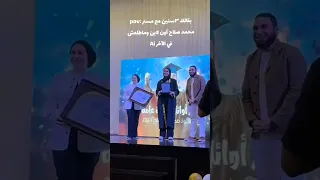 تكريم مستر محمد صلاح لأوائل الثانويه العامه 2024 طلع بجددد Study ثانوية عامة 