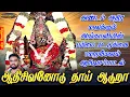 Download Lagu அண்டம் அதிர வைக்கும் அங்காளியின் பம்பை உடுக்கை பறைமேளம் ஆவேசப்பாடல் | தாய் ஆடுறா | Thaai Aaduraa