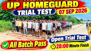 UP HOMEGUARD BOYS TRIAL TEST 28 Munute के अंदर पूरा बैच पास !! 07/09/2026 जबरदस्त ट्रायल बैच ||