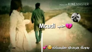 فدوة ارجعلي كافي بعاد   دندنها