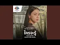Download Lagu Khrai Cha Ru