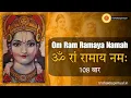 Download Lagu Om Ram Ramaya Namah 108 Times | ॐ रां रामाय नमः मंत्र 108 बार | Trishakti Spiritual