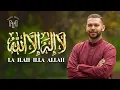 Lagu Mohamed Youssef - LA ILAH ILLA ALLAH  | Official Music Video |  محمد يوسف - لا إله إلا الله