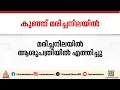 എട്ട് മാസം പ്രായമുള്ള കുട്ടിയെ മരിച്ച നിലയിൽ ആശുപത്രയിൽ എത്തിച്ചു; സംഭവം മലപ്പുറത്ത്