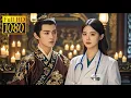 Download Lagu Movie | 女法醫穿越古代邂逅王爺，從泛泛之輩逆襲成大女主 💥 #中国电视剧 #霸道总裁