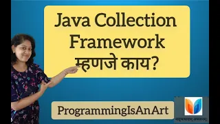 What is Java Collection framework in Marathi