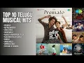 తెలుగు ఆల్ టైమ్ బెస్ట్ సాంగ్స్ | Anurag Kulkarni Songs | Premalo | Reppalanindaa | Urike Urike