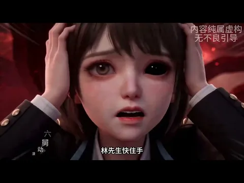 Ghost-Eyed Lin Yu Episode 3