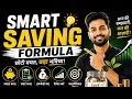 Smart Saving Formula Build Wealth Faster with Simple Money Habits Personal Finance Tips