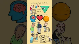 لماذا يتحدث كبار السن مع انفسهم العلم 