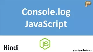 console log JavaScript Output - Hindi