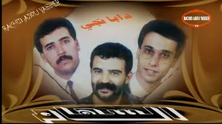 مجموعة السهام   دابا نجي                    دندنها