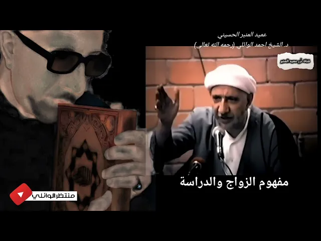 ⁣اجمل كلام د. الشيخ احمد الوائلي (رحمه الله تعالى) عن الزواج