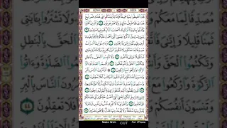 سورة البقرة ص ٧ ياسين الجزائري 