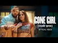 Badshah - Gone Girl (लड़की ख़राब) | Official Music Video | Payal Dev | Sakshi Vaidya