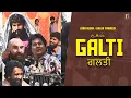 Lagu GALTI (90 Video) Labh Heera | Galav Waraich  balkar  new Punjabi Song 2024  Latest Punjabi Song 2024