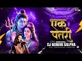 Download Lagu EK PATARI || SAUND CHECK REMIX || DJ NOMAN SALPHA || एक पतरी || #cgnewsong #remix