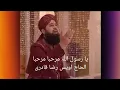Download Lagu Ya Rasool Allah Marhaba Marhaba Urdu Lyrics