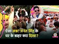 Lagu Bihar Election Result 2025 से पहले ही Anant Singh के घर पर जश्न, क्या बोले समर्थक?