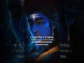 Lagu Nirvana shatakam MAGICAL Mantra Close Your Eyes \u0026 Feel the STRONG ENERGY of Lord SHIVA verse -5 #shv
