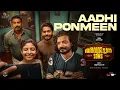 Aadhi Ponmeen - Video Song | Avaraachan & Sons | Biju Menon | Thamby | Listin Stephen