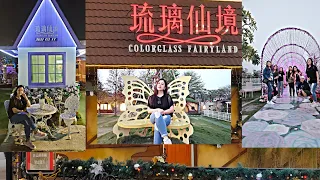 Download COLORGLASS FAIRYLAND (琉璃仙境) | Yuanlin City, Changhua MP3