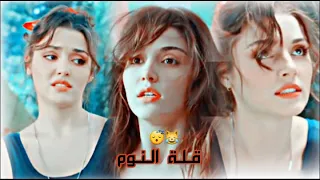  وبعدين بقى بقلة النوم     ايدا و سركان شيرين عبد الوهاب   دندنها