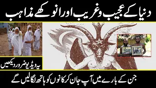 strange religions in the world in urdu hindi urdu cover