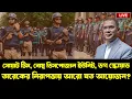 Lagu তারেক রহমানের জন্য সর্বকালের সবচেয়ে বড় নিরাপত্তা বলয় তৈরি হচ্ছে। INFOTAINMENT BD