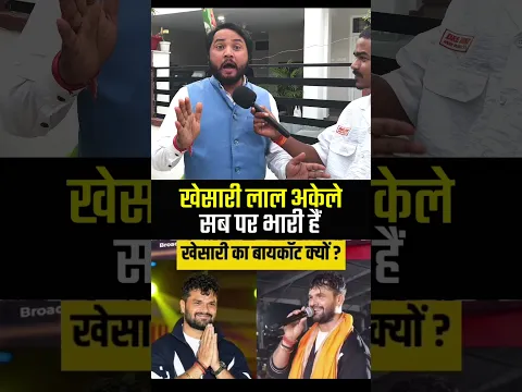 शेर हमेशा अकेला रहता है Khesari Lal Yadav #shorts #viral #videos #bhojpuri #awardshow #ivy