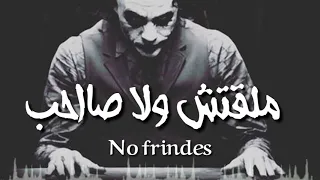 اصحاب بقيت ملاعين حاله وتس جامد 2019 الجديد ناو 