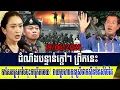 Download Lagu សរុបព្រឹត្តិពត៌មានក្តៅៗព្រឹកនេះ៖ កាសែតស្រុកថៃ និងប្រជាជនថៃវាយប្រហារលោកស្រីផែថងថាន ឥតសំចៃដៃ