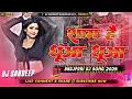 Download Lagu Sham Hai Dhuan Dhuan Viral Bhojpuri Dj Song 2025 Dj Sandeep Bagodar No.1