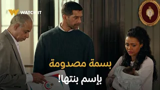 فات الميعاد ١١ مسعد صدم بسمة بالإسم اللي اختاره لبنتهم آخر إسم اتوقعته دندنها