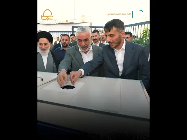 ⁣الأمانة العامة للعتبة العلوية المقدسة تضع حجر الأساس لمشروع نفق شارع الشيخ الطوسي