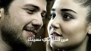 مين قلك اني نسيتك دندنها