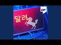 Download Lagu RUN