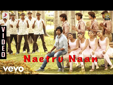 Netru Naan Paarthathum - YouTube