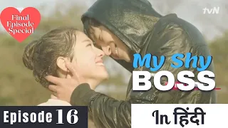 my shy boss explained in hindi epi 16 introverted boss in hindi korean drama explained in hindi