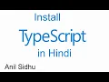 TypeScript Hindi tutorial install