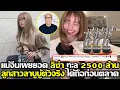 Download Lagu แม่จีนเผยยอด ลิซ่า ทะลุ 2500 ล้าน!? ลูกสาวลาบูบู้ตัวจริงถือก่อนตลาด #LISA #blackpink #mtv