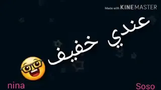 علاش ياقلبي ماعندي زهر ممكن نايس Jø Kŕ 
