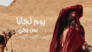حبيت يابويا العرباوي   دندنها